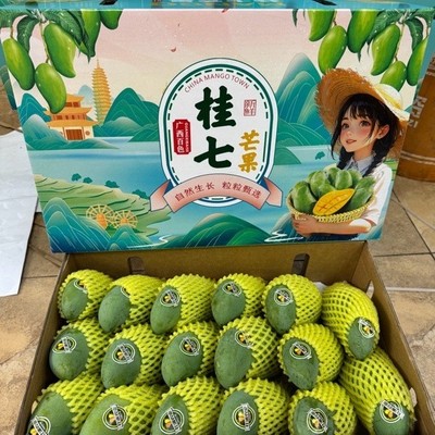 广西百色田东桂七芒果新鲜10斤大果礼盒装当季新鲜水果整箱特产