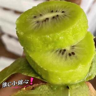 瑞玉猕猴桃纯甜糖宝陕西周至秦岭鲜果稀有绿心奇异果孕婴新鲜水果