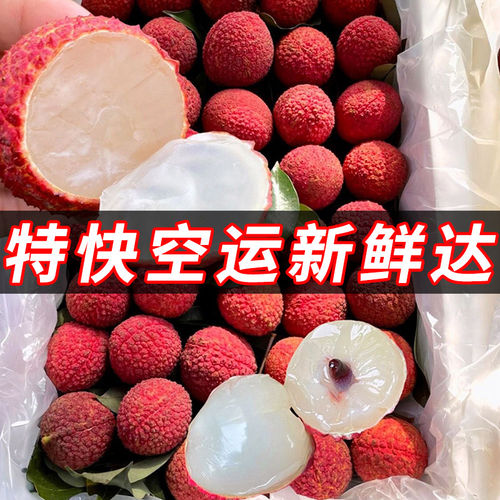 白糖罂荔枝新鲜现摘现发