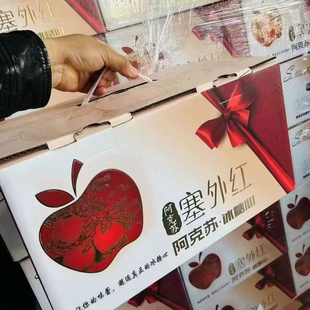 塞外红阿克苏苹果新疆阿克苏冰糖心苹果9斤水果新鲜应当季整箱