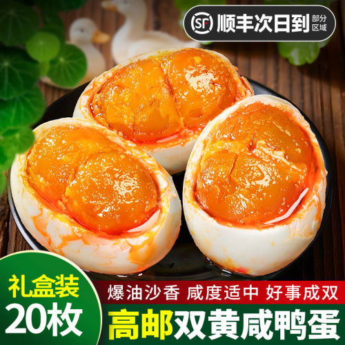 高邮双黄咸鸭蛋正宗流油