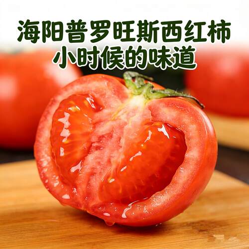山东烟台海阳普罗旺斯番