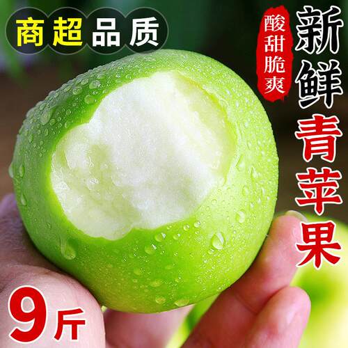 陕西青苹果新鲜水果9斤应当季酸脆甜绿萍果富士王林小苹果整箱10