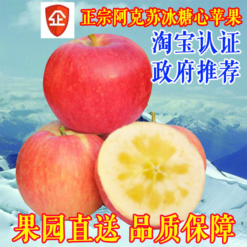 正宗新疆阿克苏冰糖心苹果脆甜丑大新鲜水果应当季包邮整箱原产地