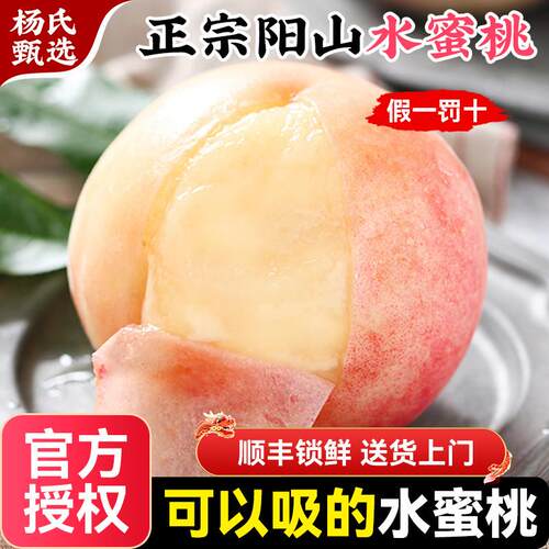 正宗无锡水蜜桃子应当季新鲜水果白凤湖景礼盒毛整箱顺丰包邮
