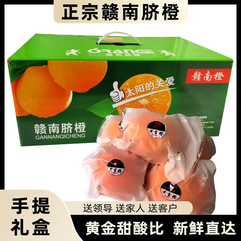 礼盒装江西赣南脐橙9斤大果新鲜橙子当季水果冰糖甜橙果冻橙赣州,包装,水果包装,淘宝优惠券,粉丝福利购,淘宝优惠卷