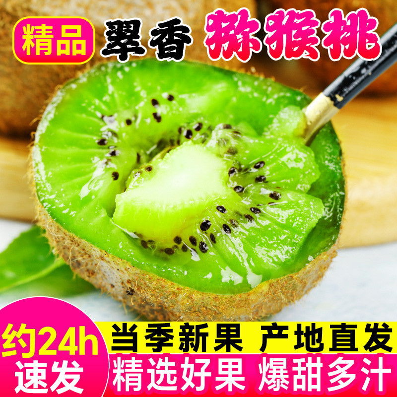 陕西周至翠香猕猴桃当季奇异果新鲜水果绿心弥猴桃整箱礼盒装包邮