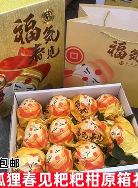 顺丰上嘉金狐狸春见粑粑柑原箱礼盒新鲜孕妇水果纯甜橘子四川柑橘