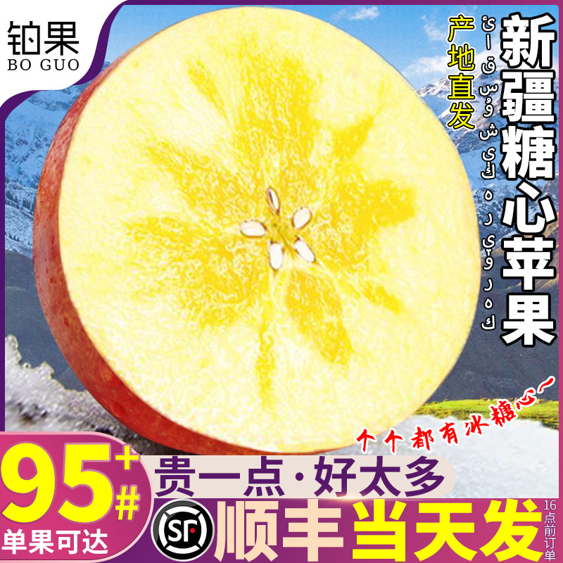 顺丰礼盒 10斤阿克苏冰糖心苹果新疆正品红富士当季整箱特产包邮5
