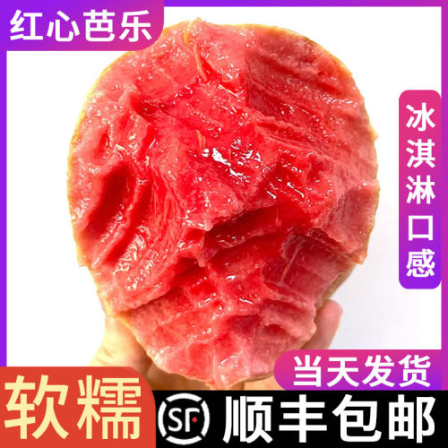 广东红心芭乐果软糯香甜5