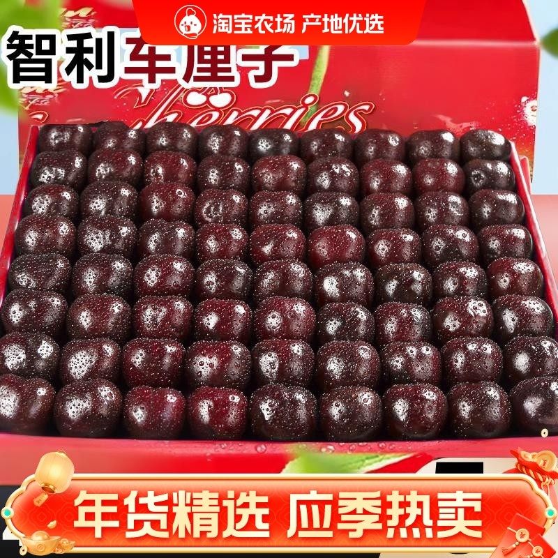 新鲜采摘智利车厘子当季脆甜包邮2斤孕妇水果进口樱桃现货3J4J,包装,水果包装,淘宝优惠券,粉丝福利购,淘宝优惠卷