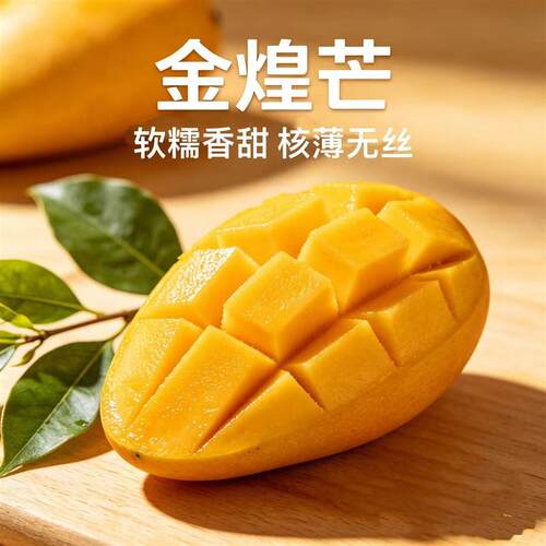 正宗海南金煌芒10斤新鲜热带水果当季水果水仙芒整箱包邮