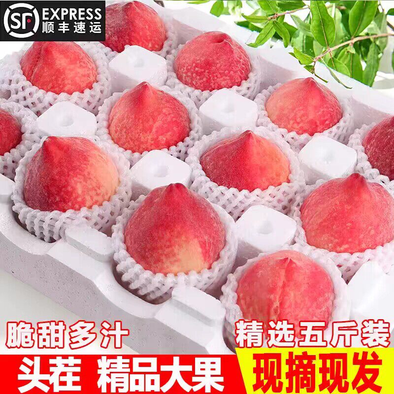 顺丰春雪水蜜桃新鲜突围桃子当季水果冬桃脆甜水蜜桃孕妇时令包邮