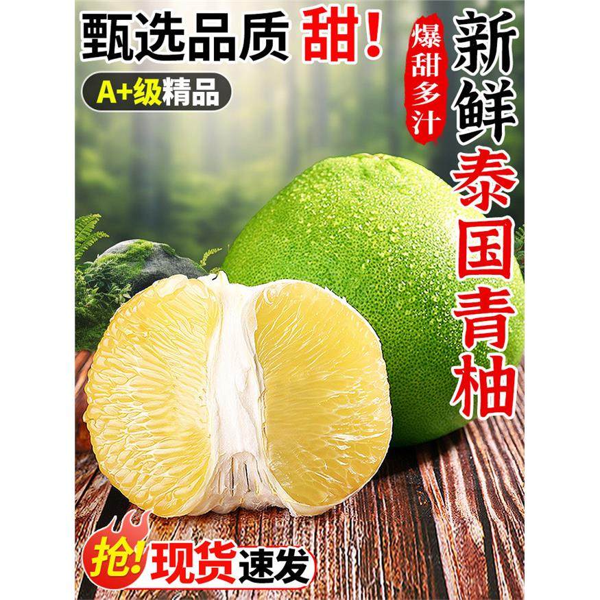泰国青柚新鲜水果当季进口热带白糖柚子青皮白心蜜柚时令大果包邮,包装,水果包装,淘宝优惠券,粉丝福利购,淘宝优惠卷