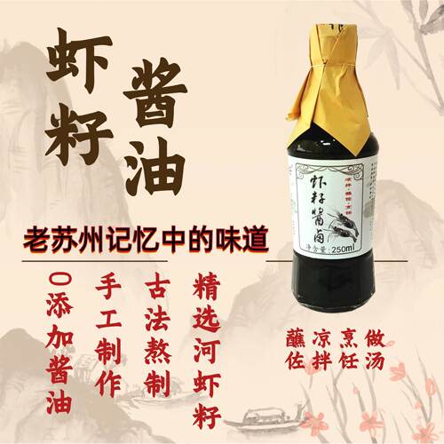 8瓶X250ml整箱倷好虾
