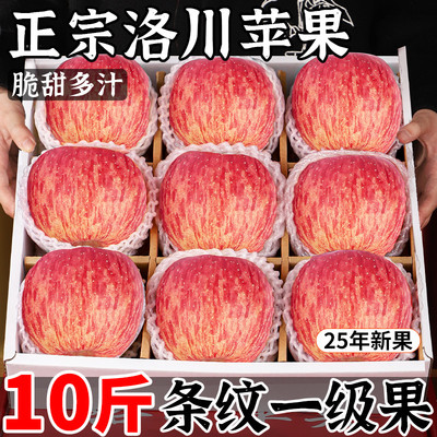 陕西洛川苹果新鲜水果10斤当季整箱正宗红富士冰糖心一级脆甜阿克