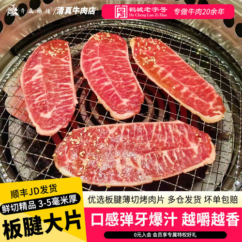 齐函杨佳哈尔烤肉原切板
