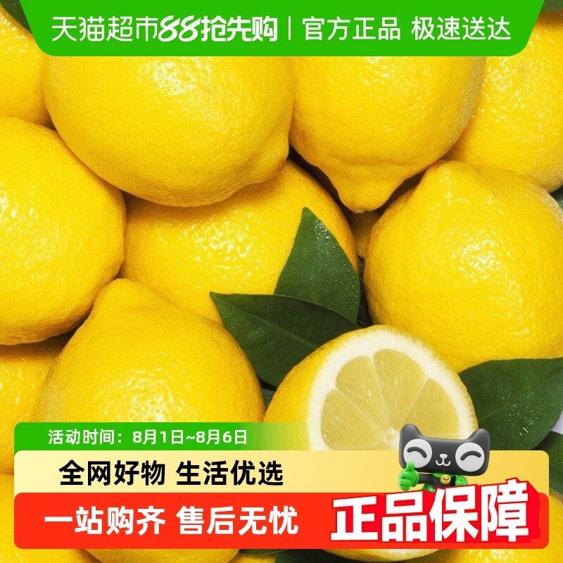 四川安岳黄柠檬尤力克精选清香酸爽夏季孕妇水果新鲜整箱包邮,包装,水果包装,淘宝优惠券,粉丝福利购,淘宝优惠卷