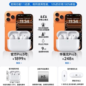 【新款首发】华强北Pro3代官方正品无线蓝牙耳机新款高音质
