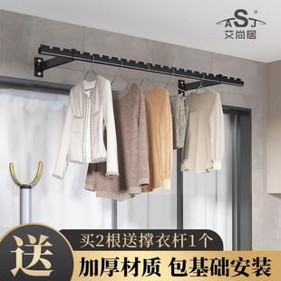侧装 晾衣架阳台家用侧墙晾衣杆壁挂式 折叠凉衣架墙上晒衣杆包安装