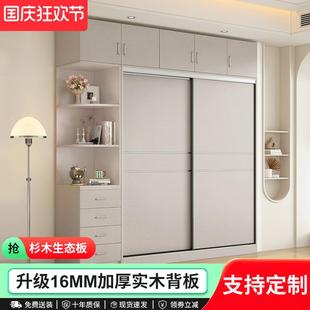 2024爆款 实木衣柜新款 家用卧室推拉移门定制衣柜主卧生态板衣柜