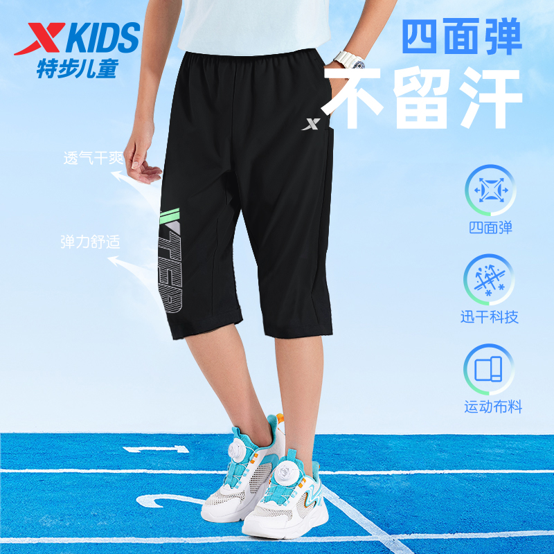 特步童装男童速干七分裤2025新款夏季儿童运动裤中大童户外休闲裤