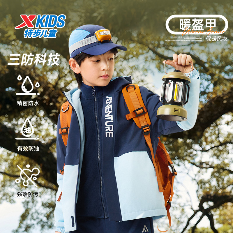 特步儿童冲锋衣男童三防外套2025