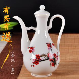 青花瓷陶瓷酒壶分酒器倒酒壶白酒烈酒烫酒壶 家用酒壶半斤一斤装