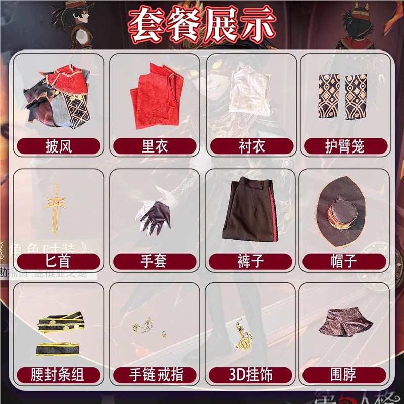 现货第五人格cos服勘探员盖提亚之遗cosplay稀世时装二次元全套装
