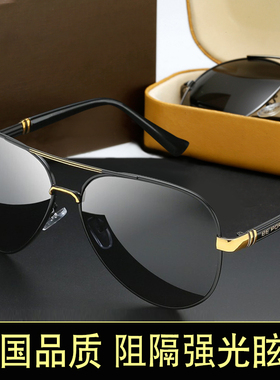 日夜两用太阳镜男防紫外线强光偏光眼镜驾驶司机开车钓鱼遮阳墨镜