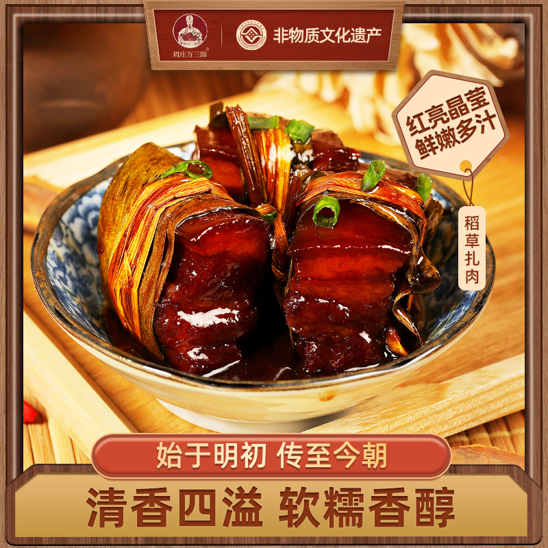 薄皮嫩肉，色泽红亮，味醇汁浓，酥烂而不碎