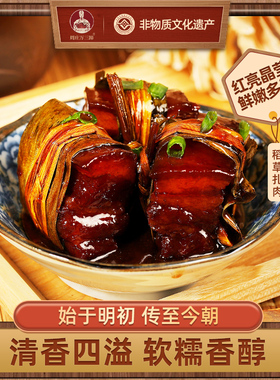 周庄万三特产稻草扎肉五花红烧午餐肉熟食即食卤味下酒菜年货送礼