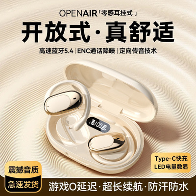 骨传导蓝牙耳机耳挂式开放不入耳运动跑步高音质久戴不痛超长续航