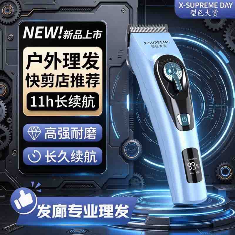 型色大赏530S理发器电推剪