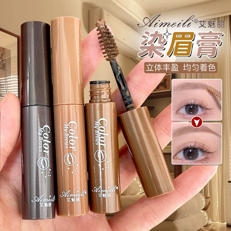 化妆师专用艾魅丽染眉膏眉笔二合一防水持久不脱色野生眉浅色韩系,彩妆/香水/美妆工具,眉笔/眉粉/眉膏,淘宝优惠券,粉丝福利购,淘宝优惠卷