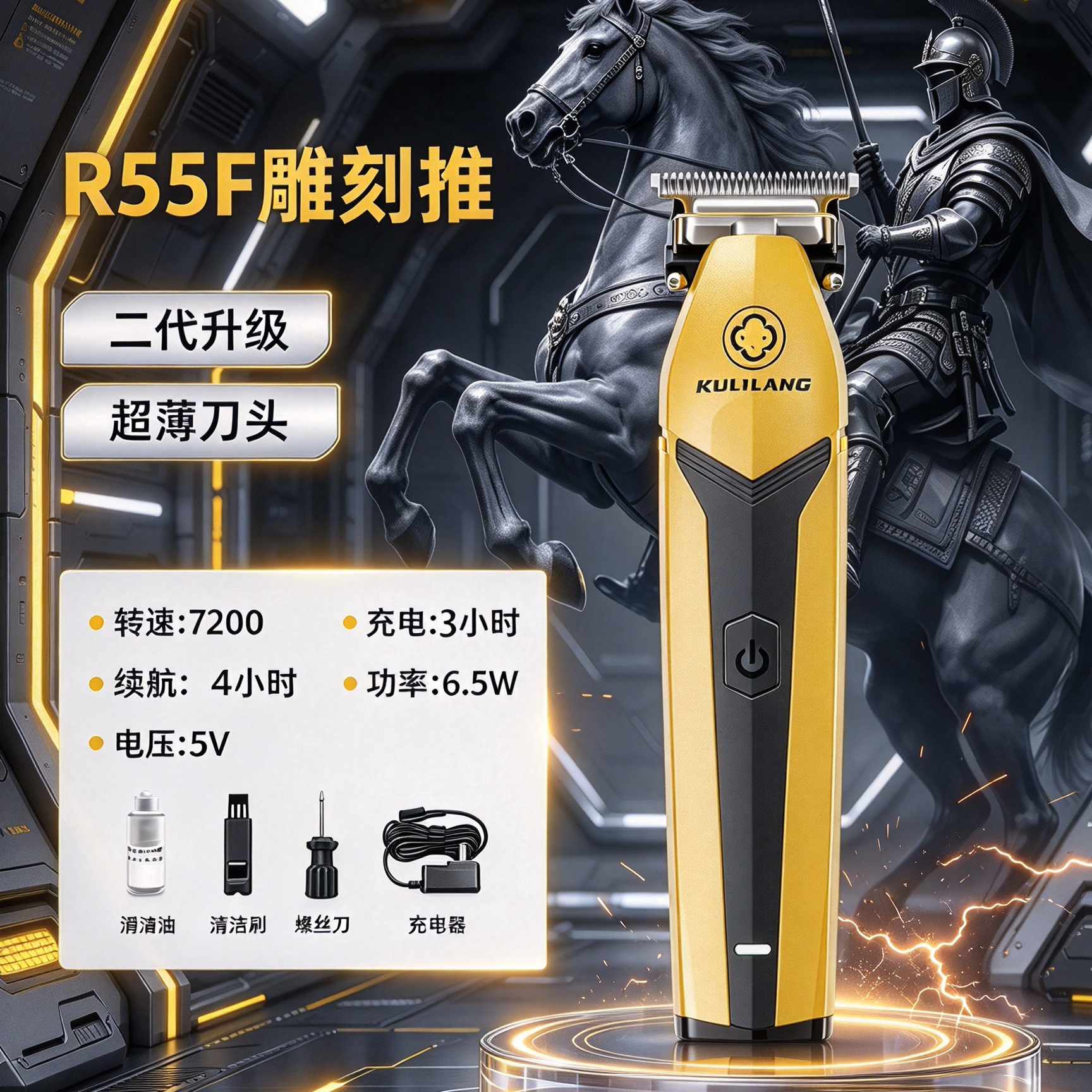 库里狼R55F雕刻电推剪油头渐变剃光头理发店专用理发器充电式正品