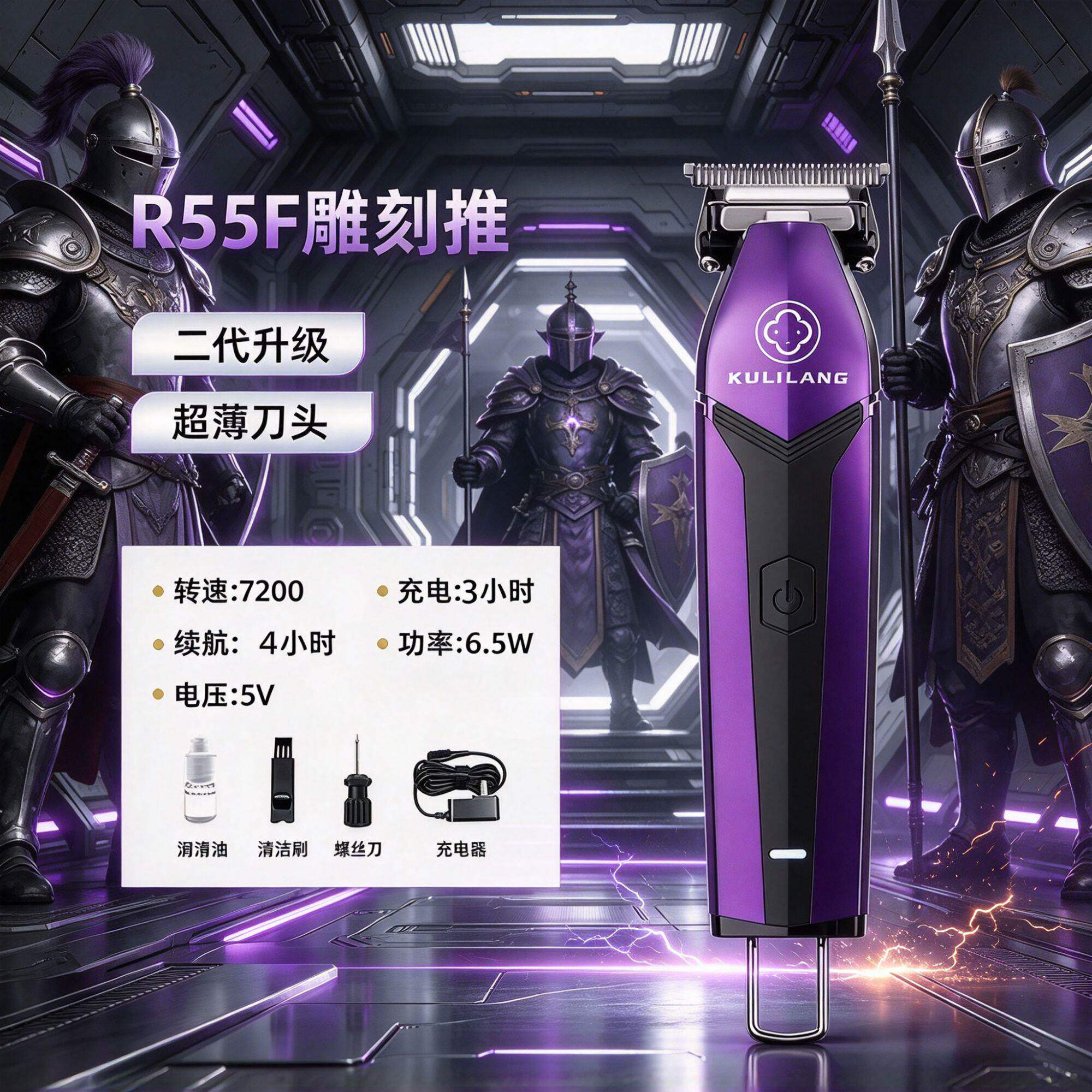 【买贵必赔】库里狼R55F雕刻电剪