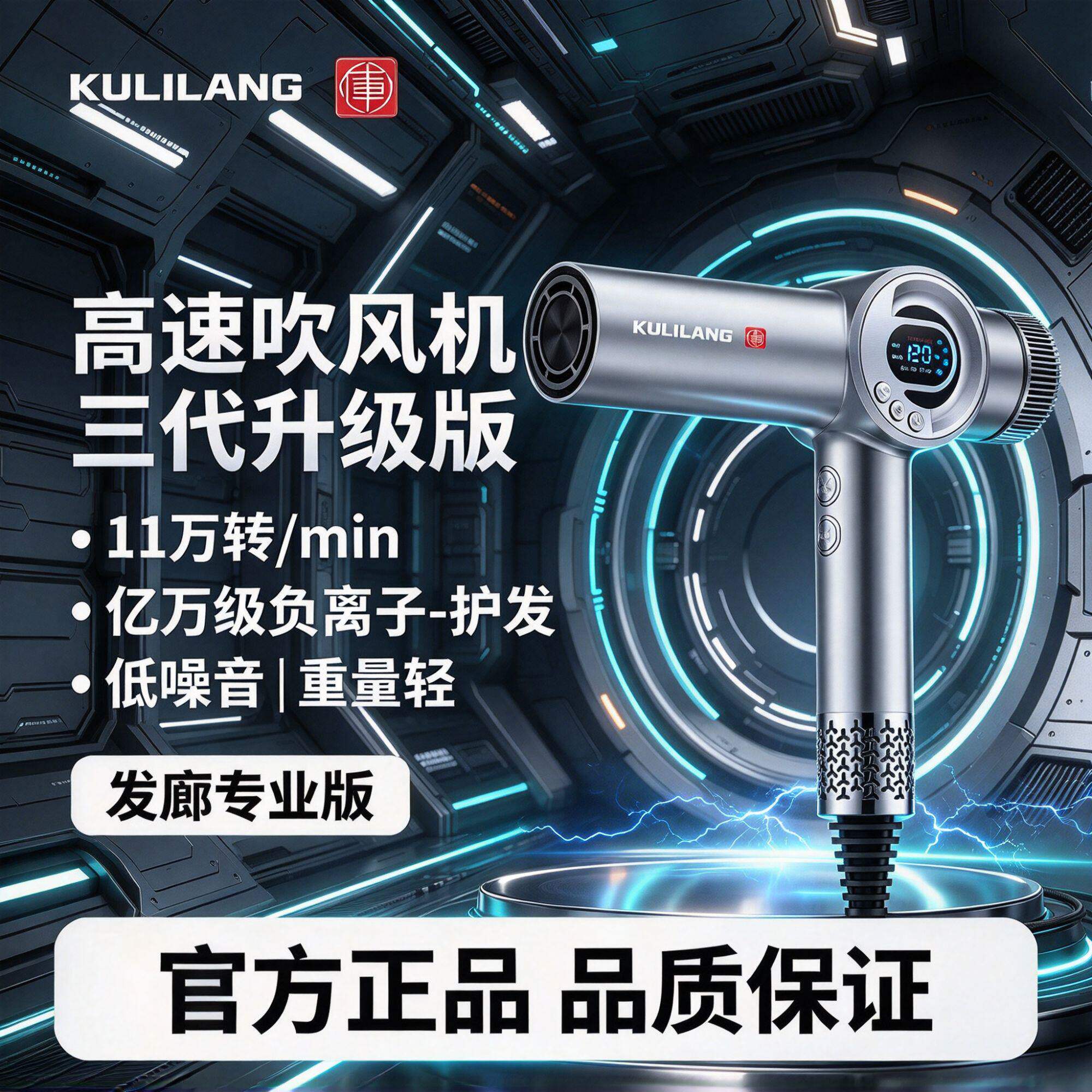 【买贵必赔】库里狼K11吹风机