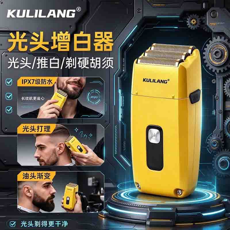 【买贵必赔】库里狼r11增白器