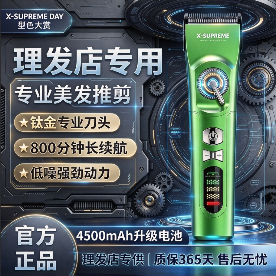 『买贵必赔』型色大赏929S电推剪