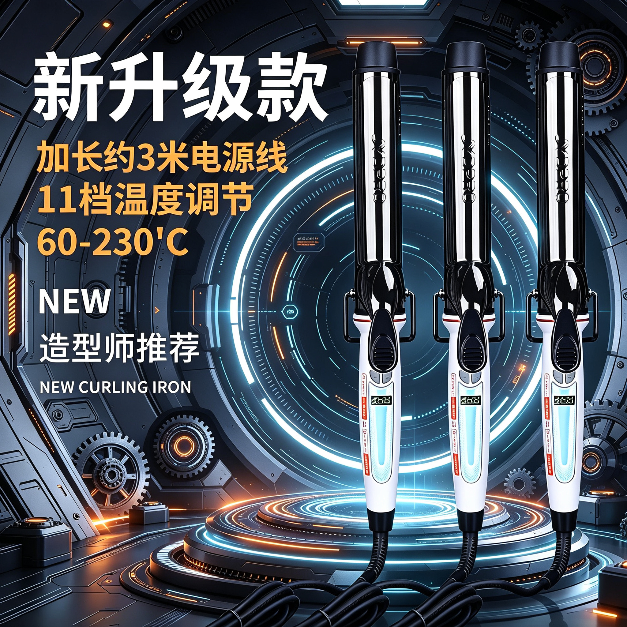 【买贵必赔】JYDPRO800卷发棒
