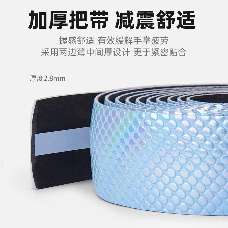 塔斯队长公路车把带山地车绑带自行车缠绕带炫彩手把带骑行装备