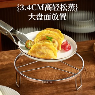 蒸架316不锈钢蒸锅垫支架蒸笼架子加厚家用蒸菜隔水厨房隔热蒸格