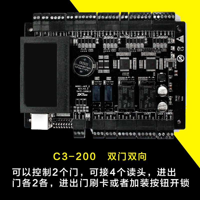 中控智慧C3控制器门禁控制器主板 C3-100单门C3-200双门C3-400