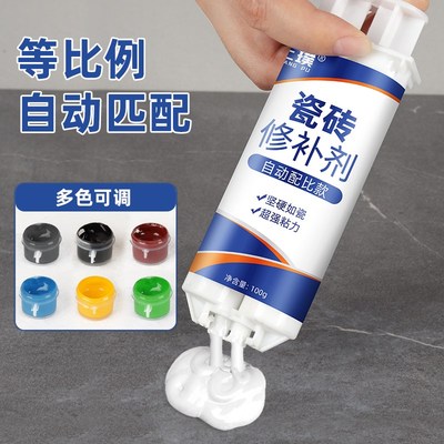灰色瓷砖修补剂釉面修复膏可调色坑洞地砖破损遮丑补洞磁砖修补胶