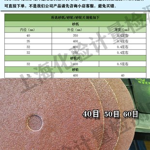 砂布光谱磨样机磨样机砂轮砂布砂纸抛光机 光谱仪砂轮
