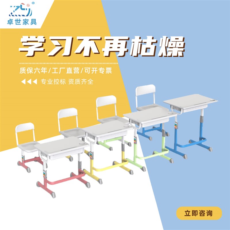 中小学生加厚课桌椅学校书桌培训桌辅导班儿童学习桌套装写字家用