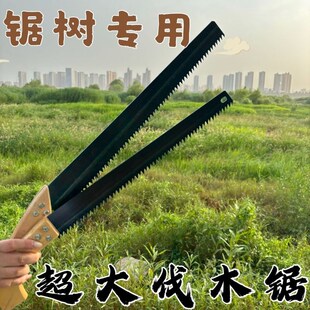 加长锯片大号伐木锯木工手锯园林果树大齿锯修枝锯家用木工腰锯子