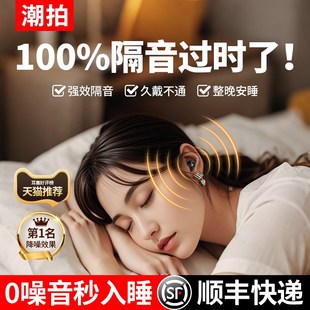 耳塞睡眠睡觉隔音降噪防吵神器超级耳罩不伤耳朵打呼噜静音机