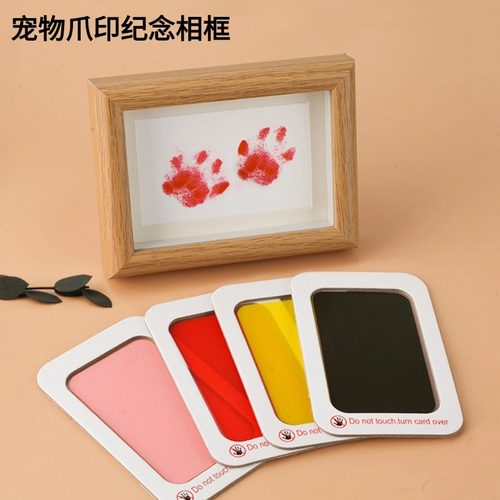 宠物爪印纪念免洗印泥相框摆台狗狗猫咪手脚足印离世留念印台印章